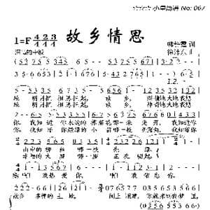 故乡情思_歌谱投稿_词曲:韩静霆 徐沛东