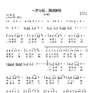 一声问候,温暖爹妈_歌曲简谱_词曲:何晓辉 何晓辉