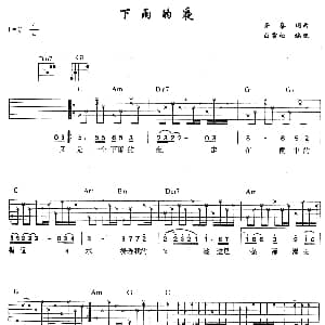 下雨的夜 吉他谱 齐秦 齐秦 齐秦