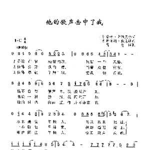 他的歌声击中了我_歌曲简谱_词曲: 美 诺曼 吉姆贝尔 美 恰尔斯 福克斯