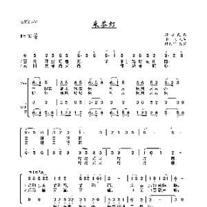 采茶灯_歌曲简谱_词曲:金帆 陈田鹤