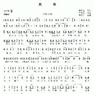 踏雨_歌谱投稿_词曲:韩静霆 胡廷江