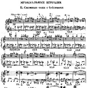 Musical Toys 钢琴谱 索非亚 阿斯戈托芙娜 古拜杜丽娜 Sofia Asgatovna Gubaidulina