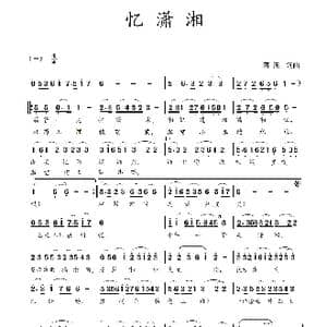 忆潇湘_歌曲简谱_词曲:蒋燕 蒋燕