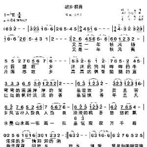 故乡 枫香_歌曲简谱_词曲:胡广盛 冯旋 恩荣泽