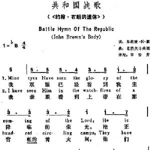 共和国战歌 美国 _外国歌谱_词曲:朱莉娅 N 豪词 章珍芳译配