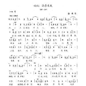 妈妈,请看着我_歌曲简谱_词曲:杨炼 陈志昂