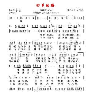 回乡的路_歌曲简谱_词曲:郭崇勇 陆 城