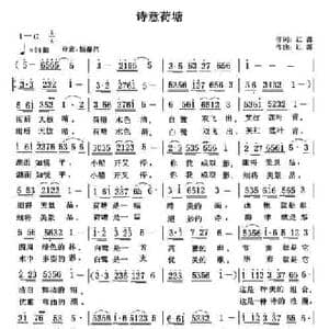 诗意荷塘_民歌简谱_词曲:江源 江源