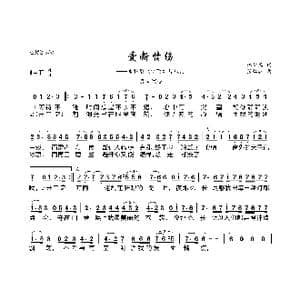 爱断情伤_歌曲简谱_词曲:林秋离 张弘毅