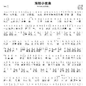 海顿小夜曲_歌谱投稿_词曲:徐向东 海顿