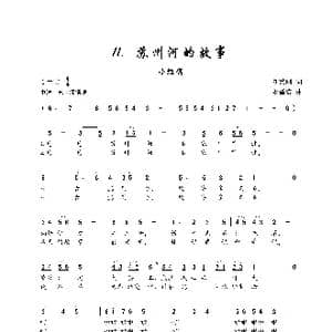 苏州河的故事_歌谱投稿_词曲:刘秉刚 段福培