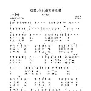祖国,你就是我的幸福_歌曲简谱_词曲:萧思林 汪天亮