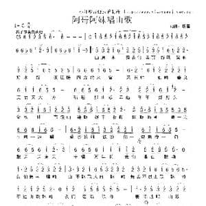 寨圩山歌_歌曲简谱_词曲:胡星 胡星