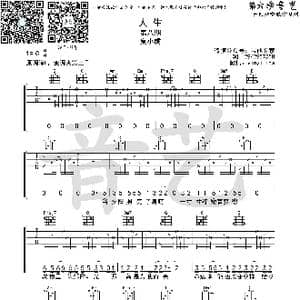 人生_歌曲简谱_词曲: 夏小虎