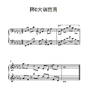 第六级 降D大调琶音 钢琴谱