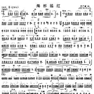 烛影摇红_歌曲简谱_词曲: 刘天华