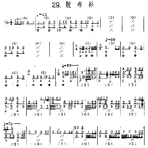 脱布衫 河北定州民间吹奏乐