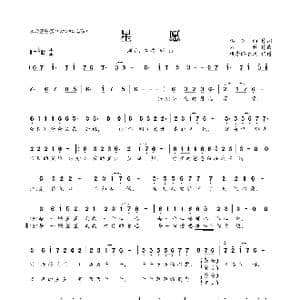 ​星愿_歌曲简谱_词曲:李红雨 刘牧