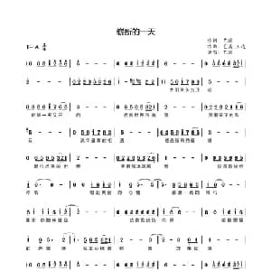 崭新的一天_通俗唱法乐谱_词曲:艺溪 艺溪 王达