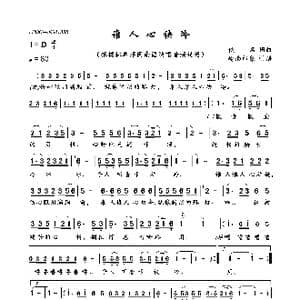 谁人心袂冷_歌曲简谱_词曲:佚名 佚名