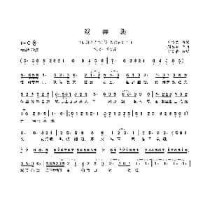 戏弄潮_歌曲简谱_词曲:柳凌霜 周志华