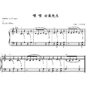 喂 喂 云雀先生 钢琴谱 山水眩月制谱