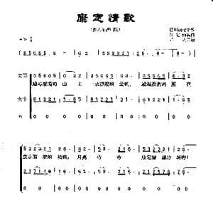 康定情歌_歌曲简谱_词曲:四川康定情歌 江定仙编曲