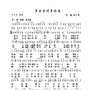 多彩贵州多彩情_歌曲简谱_词曲:向侃 向侃