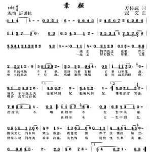 素颜_民歌简谱_词曲:万传武 张文