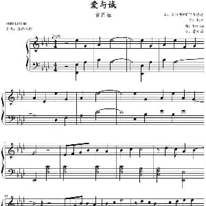 爱与诚 钢琴谱 曹雪芬作曲 Ted Lo编曲