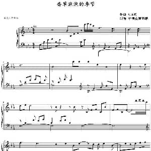 香草泡泡的季节 钢琴谱 V.K克作曲 率领众猫的猫制谱