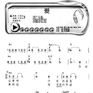 爱_通俗唱法乐谱_词曲:陈晓娟 李焯雄