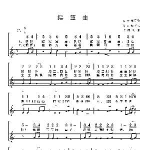 意大利 摇篮曲_歌谱投稿_词曲:意大利民歌 尚家骧译配