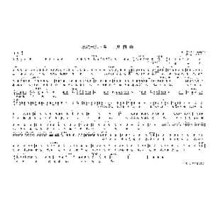 水调歌头 重上井冈山_歌曲简谱_词曲:毛泽东 中央乐团