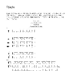 Djagbe 非洲手鼓谱