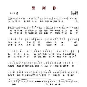 想到你_歌曲简谱_词曲:佚名 张捷惟