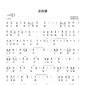 涿鹿情_通俗唱法乐谱_词曲:BUSICAN BUSICAN