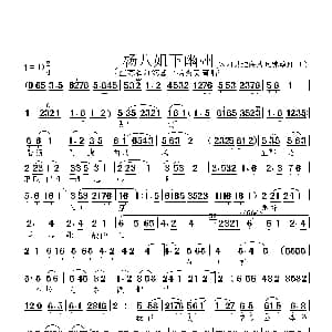 淮海戏 杨八姐下幽州 杨秀英