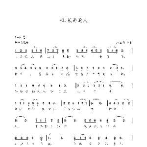 长寿的人_歌谱投稿_词曲:朱国鑫 朱国鑫