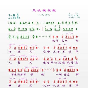 风吹桃花红_歌曲简谱_词曲:向北 李先锋