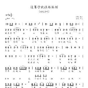 这辈子就跟妹妹好_歌谱投稿_词曲:梅娃 梅娃