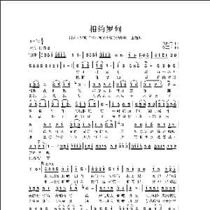 相约罗甸_歌曲简谱_词曲:徐环宙 侯卫国