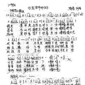 心里牢牢地记下_歌曲简谱_词曲:张璟 张璟