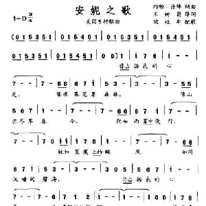 安妮之歌_外国歌谱