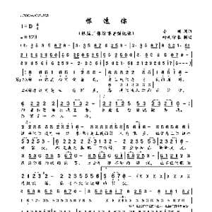 恨透你_歌曲简谱_词曲:小刚 小刚