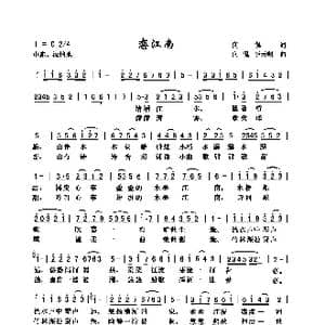 恋江南_歌曲简谱_词曲:向侃 向侃 李云翔