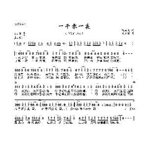一千零一夜_歌曲简谱_词曲:姚若龙 邰正宵