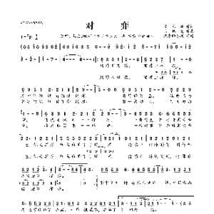 对弈_歌曲简谱_词曲:左木修 吉他兔