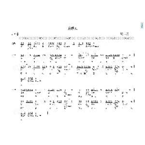 珊瑚颂_歌曲简谱_词曲:赵忠 钟艺兵 林荫梧 单文 胡士平 王锡仁